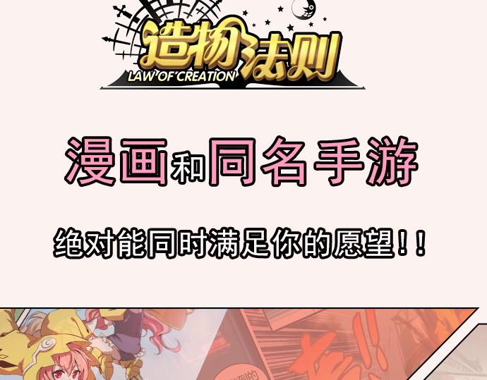 游戏世界韩漫全集-【造物法则】聊剧情抽公仔无删减无遮挡章节图片 