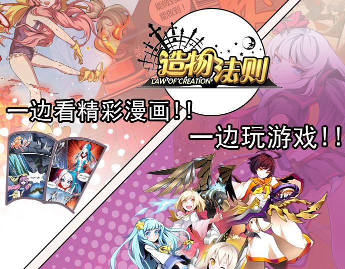 游戏世界韩漫全集-【造物法则】聊剧情抽公仔无删减无遮挡章节图片 