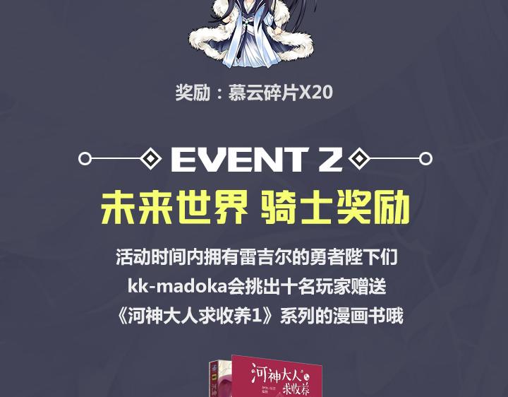 游戏世界韩漫全集-【王骑】参与活动抽《河神》漫画！无删减无遮挡章节图片 