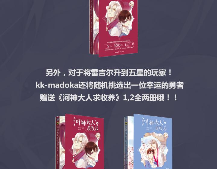 游戏世界韩漫全集-【王骑】参与活动抽《河神》漫画！无删减无遮挡章节图片 