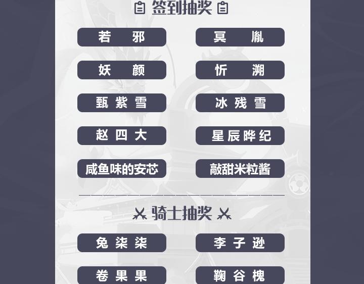 游戏世界韩漫全集-【王骑】参与活动抽《河神》漫画！无删减无遮挡章节图片 