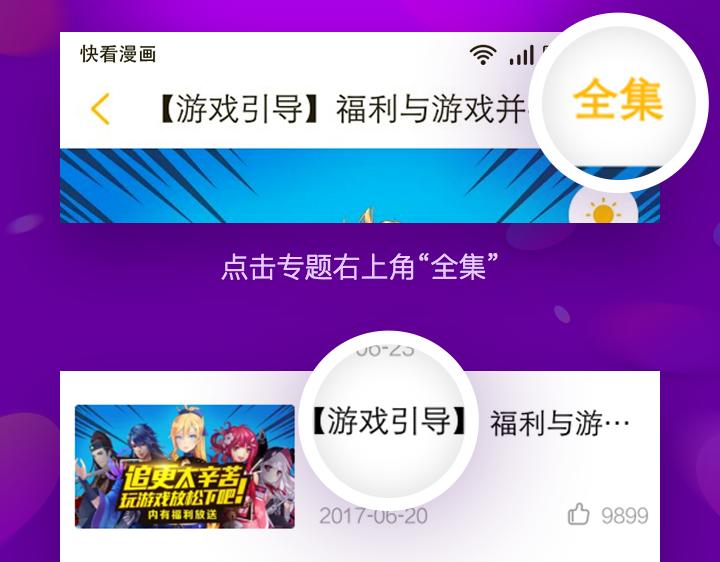 游戏世界韩漫全集-【游戏引导】我的交集不只有漫画无删减无遮挡章节图片 