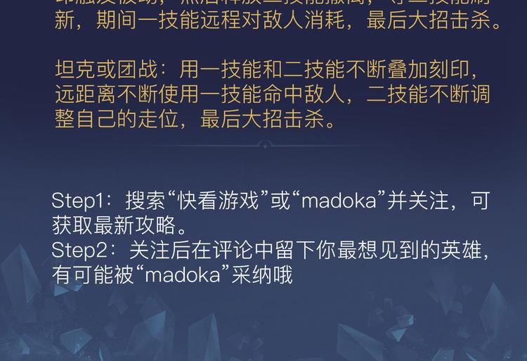 游戏世界韩漫全集-【王者荣耀】诸葛亮人物详解无删减无遮挡章节图片 