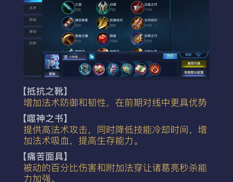 游戏世界韩漫全集-【王者荣耀】诸葛亮人物详解无删减无遮挡章节图片 