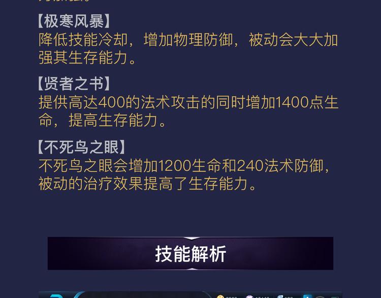 游戏世界韩漫全集-【王者荣耀】诸葛亮人物详解无删减无遮挡章节图片 