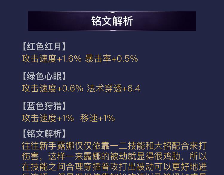 游戏世界韩漫全集-【王者荣耀】露娜人物详解无删减无遮挡章节图片 