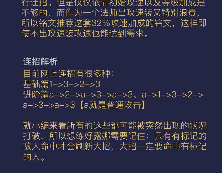 游戏世界韩漫全集-【王者荣耀】露娜人物详解无删减无遮挡章节图片 