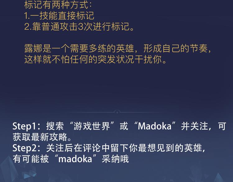 游戏世界韩漫全集-【王者荣耀】露娜人物详解无删减无遮挡章节图片 