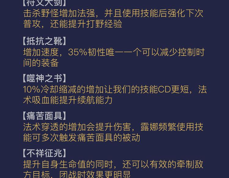 游戏世界韩漫全集-【王者荣耀】露娜人物详解无删减无遮挡章节图片 