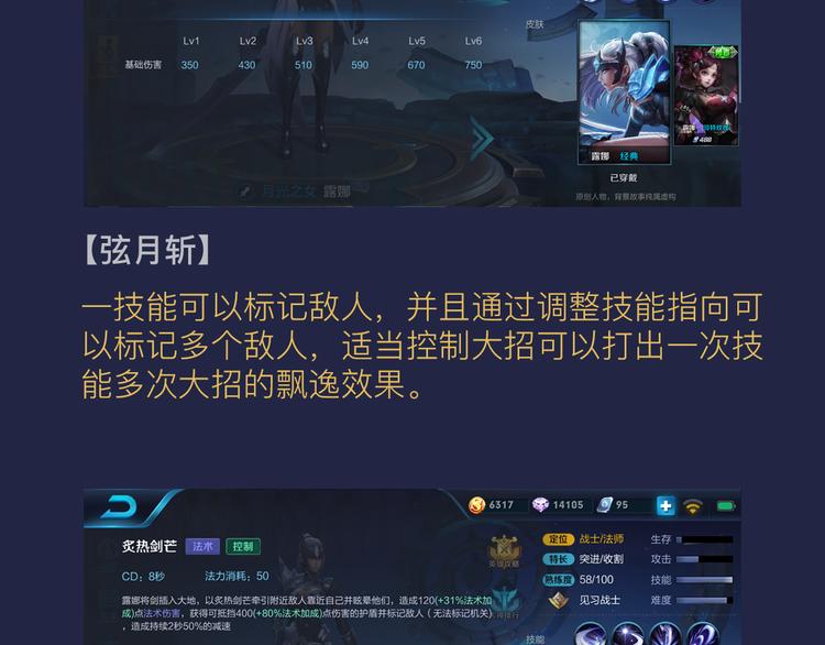 游戏世界韩漫全集-【王者荣耀】露娜人物详解无删减无遮挡章节图片 