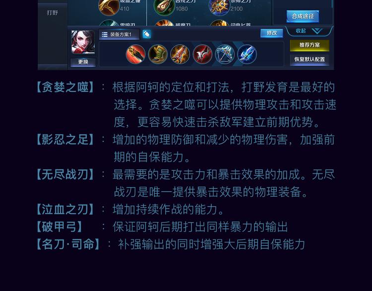 游戏世界韩漫全集-【王者荣耀】阿珂人物详解无删减无遮挡章节图片 