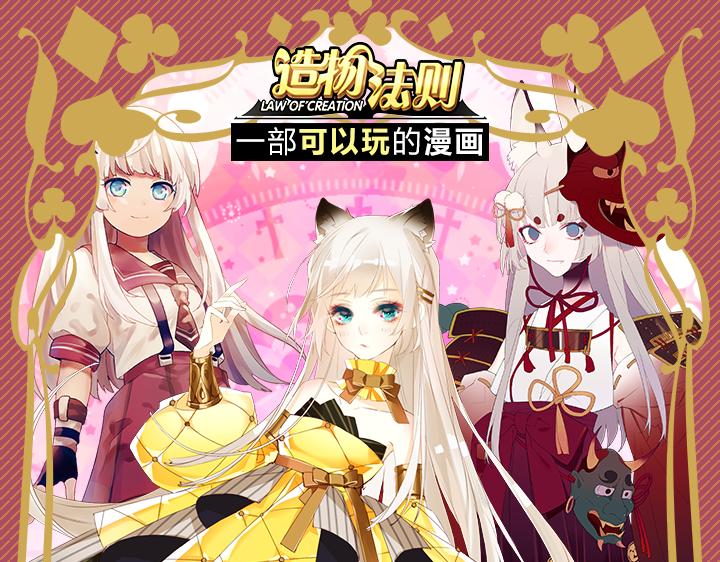 游戏世界韩漫全集-【造物法则】夏日限定服装无删减无遮挡章节图片 