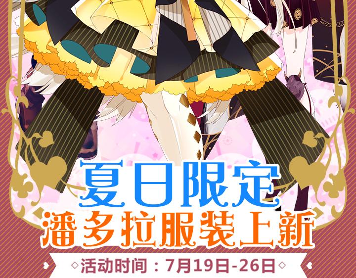 游戏世界韩漫全集-【造物法则】夏日限定服装无删减无遮挡章节图片 
