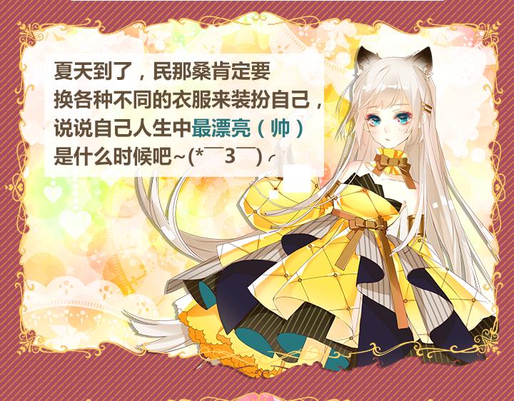 游戏世界韩漫全集-【造物法则】夏日限定服装无删减无遮挡章节图片 