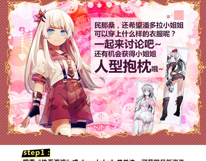 游戏世界韩漫全集-【造物法则】夏日限定服装无删减无遮挡章节图片 