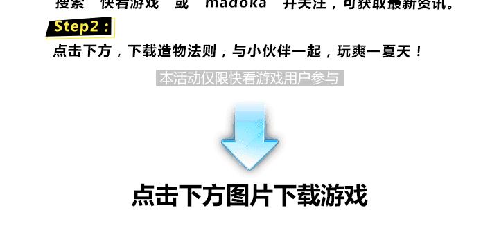 游戏世界韩漫全集-【造物法则】夏日限定服装无删减无遮挡章节图片 