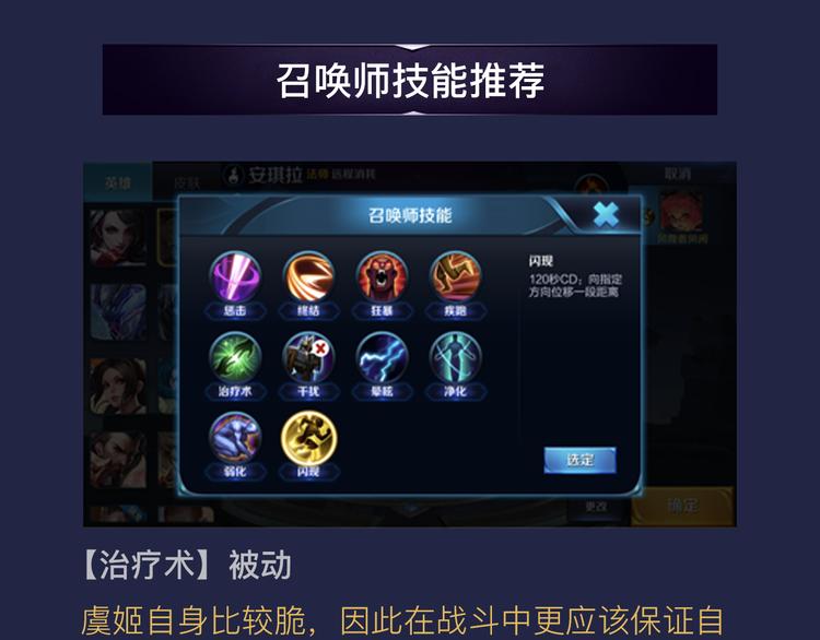 游戏世界韩漫全集-【王者荣耀】虞姬人物详解无删减无遮挡章节图片 