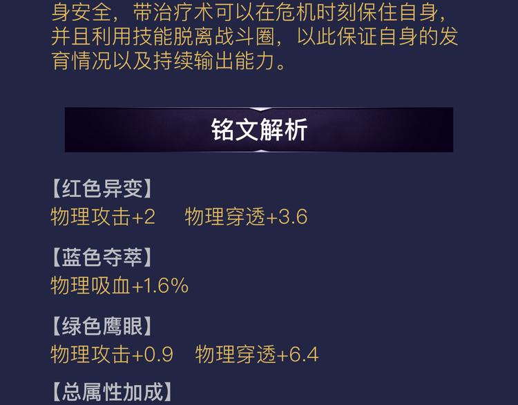 游戏世界韩漫全集-【王者荣耀】虞姬人物详解无删减无遮挡章节图片 