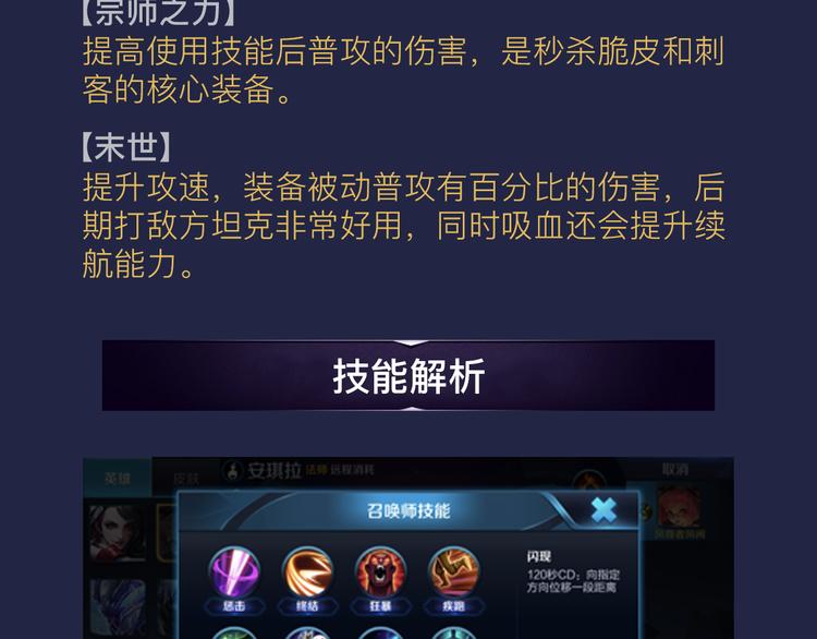 游戏世界韩漫全集-【王者荣耀】虞姬人物详解无删减无遮挡章节图片 