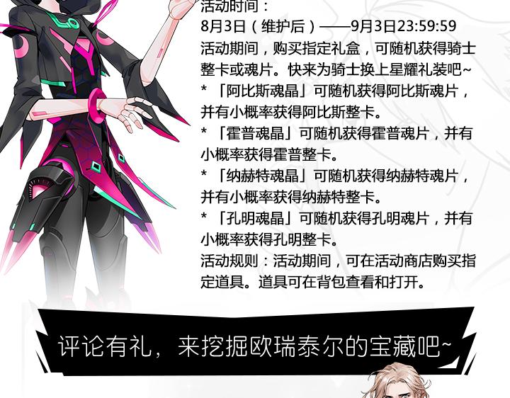 游戏世界韩漫全集-【王骑】清凉E夏，冰爽美男无删减无遮挡章节图片 
