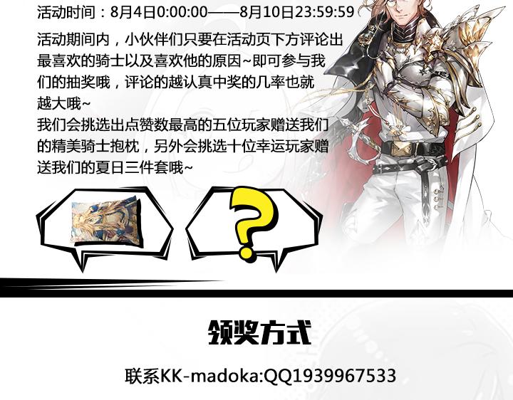 游戏世界韩漫全集-【王骑】清凉E夏，冰爽美男无删减无遮挡章节图片 