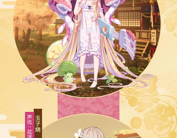 游戏世界韩漫全集-【料理次元】主厨！食灵的次元需要你！无删减无遮挡章节图片 