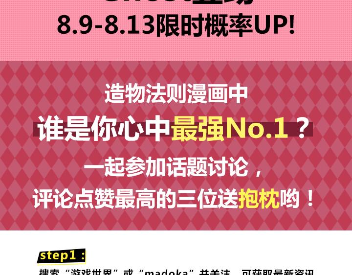 游戏世界韩漫全集-【造物法则】新角色-至高意志登场！无删减无遮挡章节图片 
