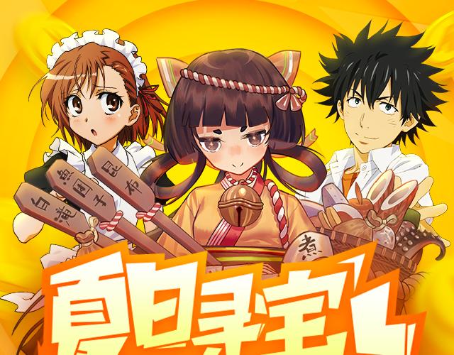 游戏世界韩漫全集-【送KK币】寻宝活动无删减无遮挡章节图片 