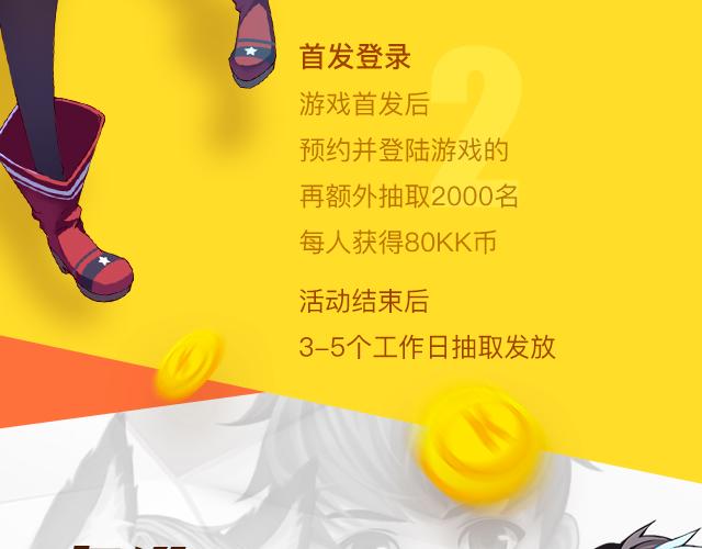 游戏世界韩漫全集-【送KK币】寻宝活动无删减无遮挡章节图片 