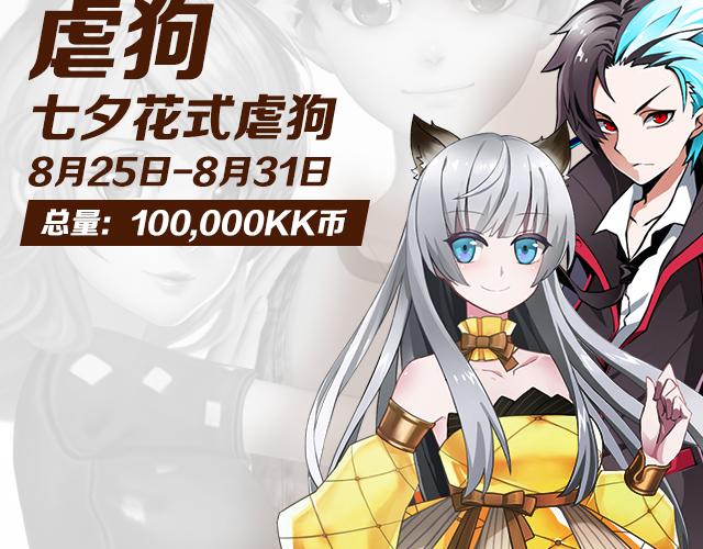 游戏世界韩漫全集-【送KK币】寻宝活动无删减无遮挡章节图片 