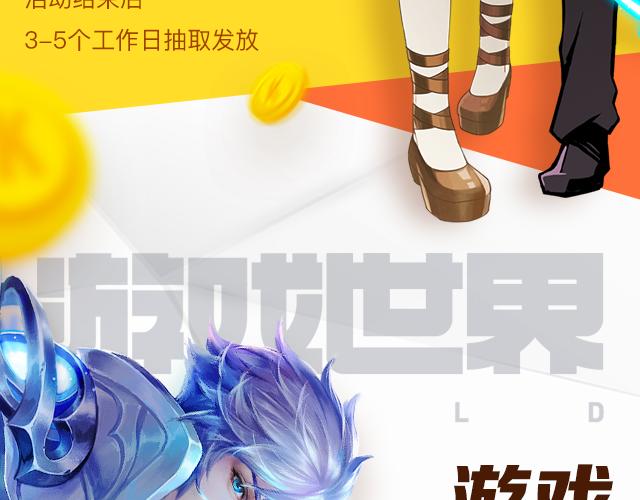 游戏世界韩漫全集-【送KK币】寻宝活动无删减无遮挡章节图片 