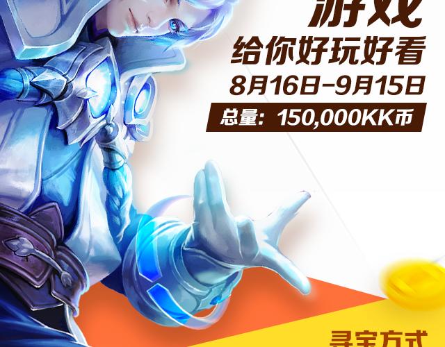 游戏世界韩漫全集-【送KK币】寻宝活动无删减无遮挡章节图片 