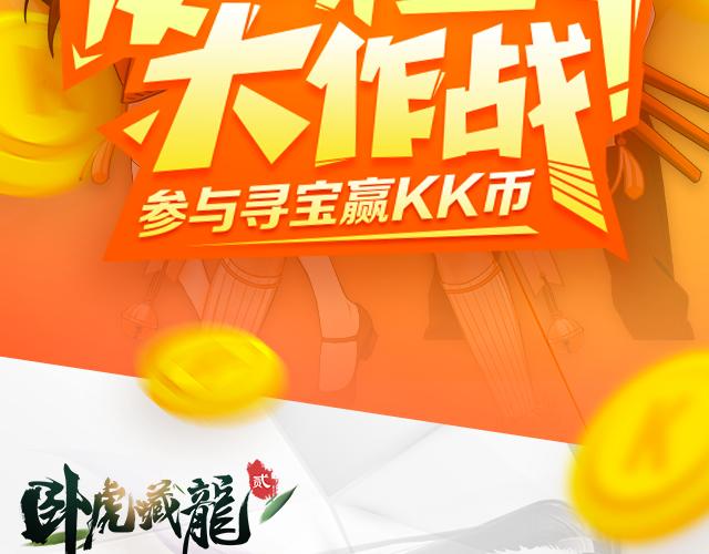 游戏世界韩漫全集-【送KK币】寻宝活动无删减无遮挡章节图片 