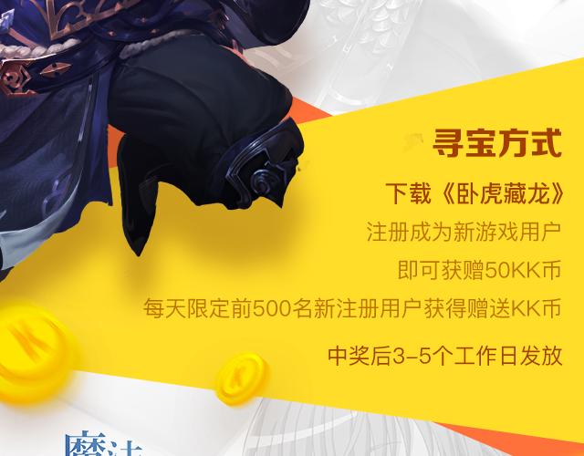 游戏世界韩漫全集-【送KK币】寻宝活动无删减无遮挡章节图片 