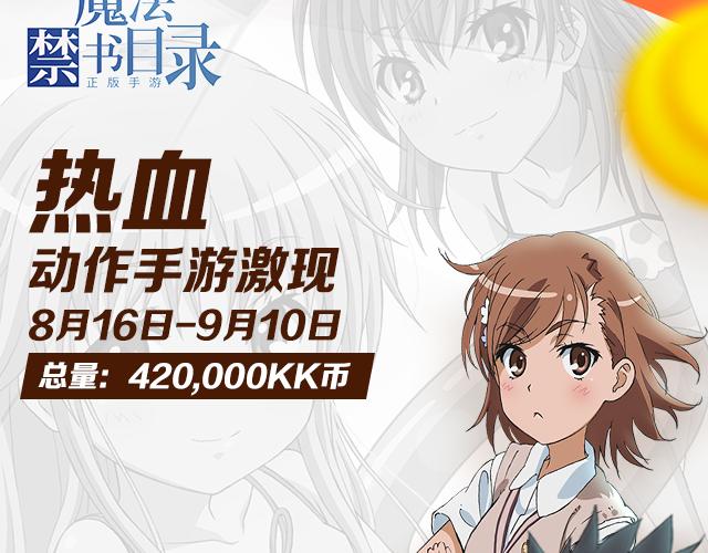 游戏世界韩漫全集-【送KK币】寻宝活动无删减无遮挡章节图片 