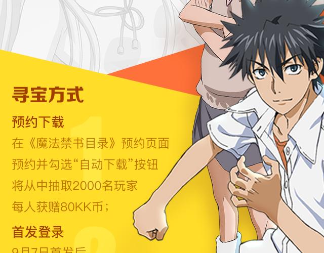 游戏世界韩漫全集-【送KK币】寻宝活动无删减无遮挡章节图片 