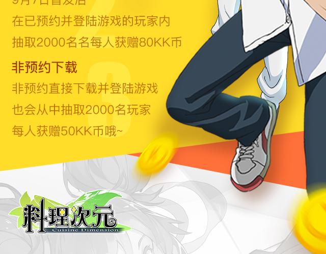 游戏世界韩漫全集-【送KK币】寻宝活动无删减无遮挡章节图片 