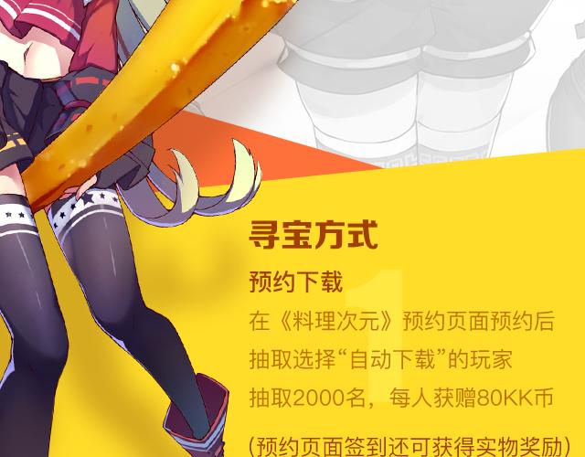 游戏世界韩漫全集-【送KK币】寻宝活动无删减无遮挡章节图片 