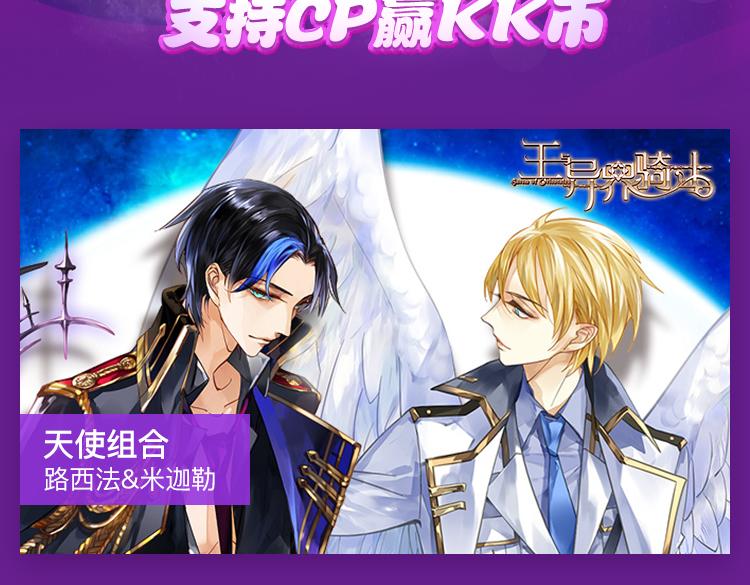 游戏世界韩漫全集-【七夕活动】8组虐狗CP组合大PK无删减无遮挡章节图片 