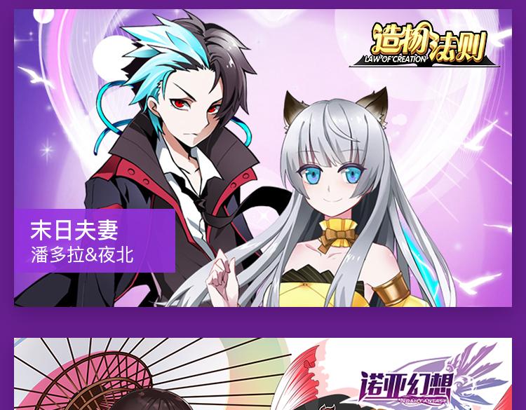 游戏世界韩漫全集-【七夕活动】8组虐狗CP组合大PK无删减无遮挡章节图片 