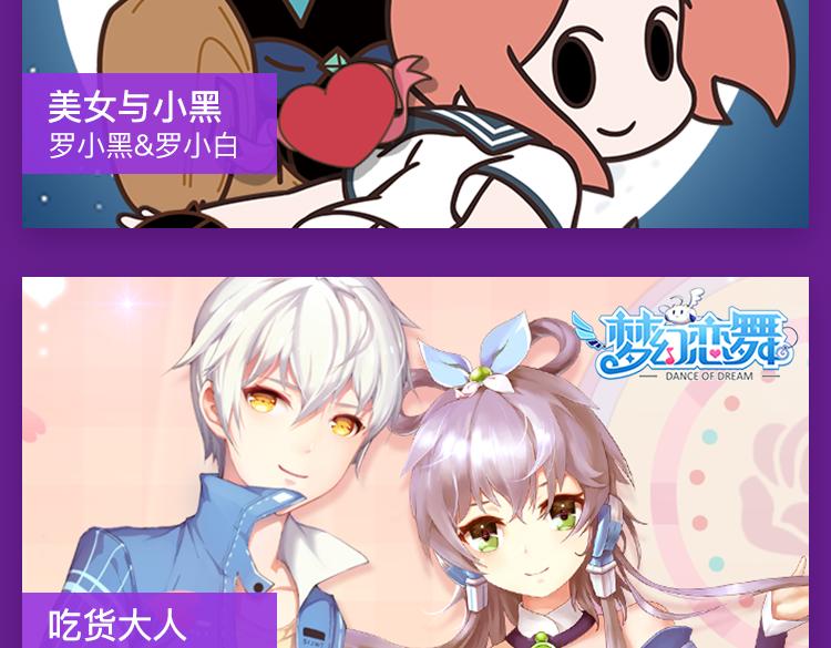 游戏世界韩漫全集-【七夕活动】8组虐狗CP组合大PK无删减无遮挡章节图片 
