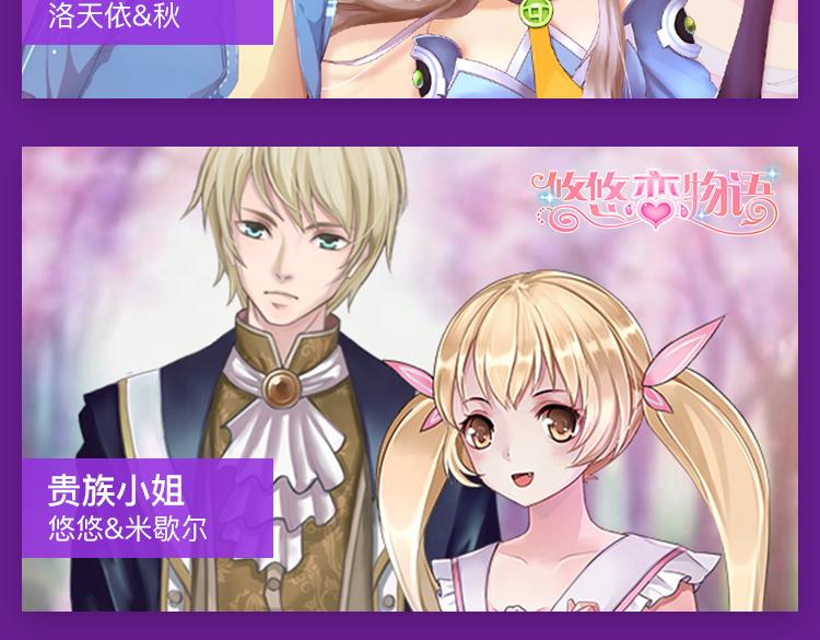 游戏世界韩漫全集-【七夕活动】8组虐狗CP组合大PK无删减无遮挡章节图片 