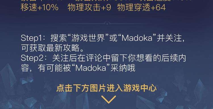 游戏世界韩漫全集-【王者荣耀】铠人物详解无删减无遮挡章节图片 
