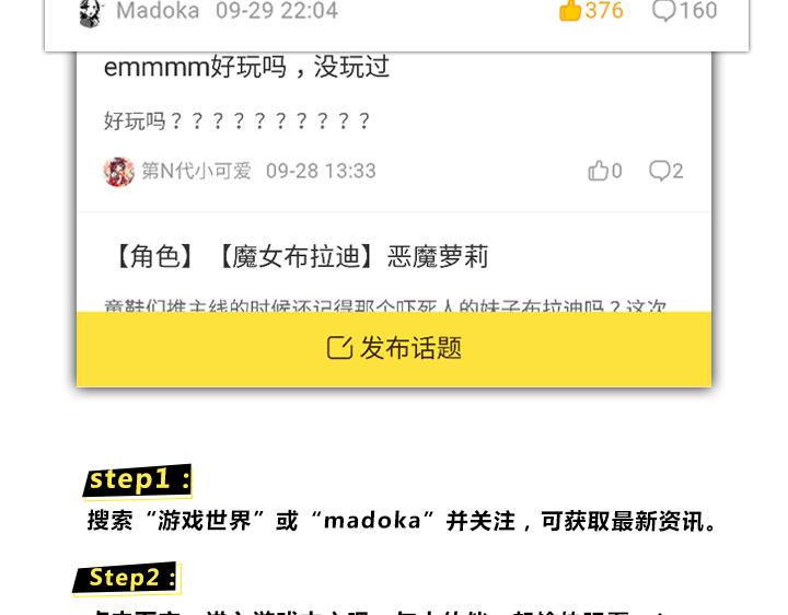 游戏世界韩漫全集-【造物法则】双节庆典，限定皮肤上线无删减无遮挡章节图片 