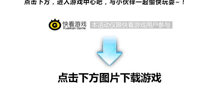 游戏世界韩漫全集-【造物法则】双节庆典，限定皮肤上线无删减无遮挡章节图片 