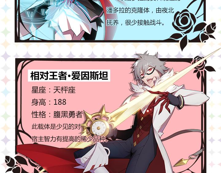 游戏世界韩漫全集-【造物法则】双节庆典，限定皮肤上线无删减无遮挡章节图片 
