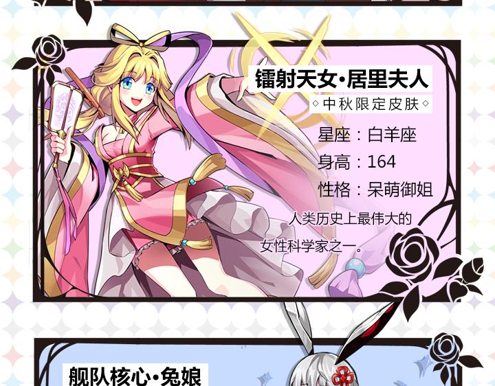 游戏世界韩漫全集-【造物法则】双节庆典，限定皮肤上线无删减无遮挡章节图片 