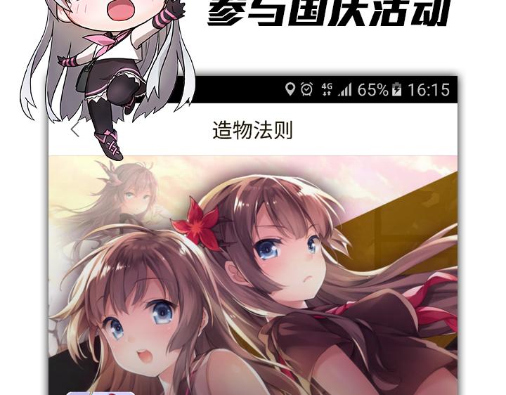 游戏世界韩漫全集-【造物法则】双节庆典，限定皮肤上线无删减无遮挡章节图片 