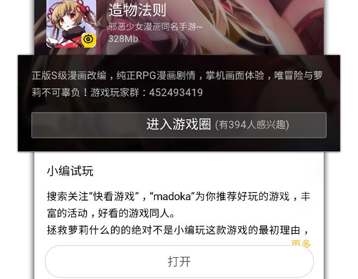 游戏世界韩漫全集-【造物法则】双节庆典，限定皮肤上线无删减无遮挡章节图片 