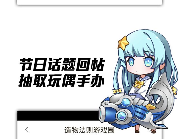 游戏世界韩漫全集-【造物法则】双节庆典，限定皮肤上线无删减无遮挡章节图片 